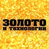 Золото и Технологии | Отраслевые новости и аналитика banner