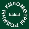 Километры Родины banner