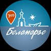 Это Беломорье (Кандалакша, Умба, Варзуга) banner