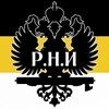 Российская Национальная Империя (РНИ) banner
