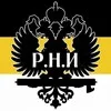 Российская Национальная Империя (РНИ) banner