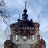 Потерянныя Мѣста banner