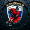 🏒 ШТАБ ХОККЕИСТА banner