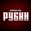 Болельщики ХК "Рубин" (Тюмень) banner
