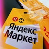 The best of Яндекс Маркет banner