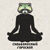😇Судьбоносный Гороскоп 😈 banner