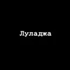 Гороскоп циганки Луладжі banner