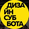 DesignSubbota banner