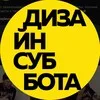 DesignSubbota banner