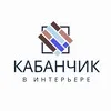 Кабанчик в интерьере banner