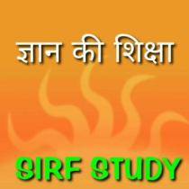 SIRF STUDY 