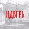 НЕДВИГАРЬ banner