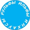 РУЛЬФЫ, ИЛЬФЫ И ИНХАУСЫ banner