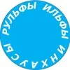 РУЛЬФЫ, ИЛЬФЫ И ИНХАУСЫ banner