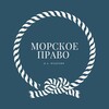МОРСКОЕ ПРАВО banner