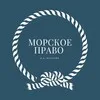 МОРСКОЕ ПРАВО banner