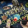 Риски Частного Капитала banner