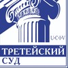 Журнал "ТРЕТЕЙСКИЙ СУД" banner