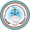 ПСО кафедры международного права ЮИ РУДН "Международное право: наука для практики" banner