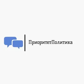 ПриоритетПолитика banner
