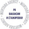 PR Вакансии и стажировки banner