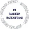 PR Вакансии и стажировки banner