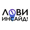 Лови Инсайд! banner