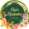 Ду'а Пророка ﷺ banner