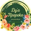 Ду'а Пророка ﷺ banner