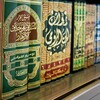 Исламская библиотека PDF banner