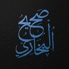 Сахих Бухари banner