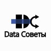 Data Советы banner