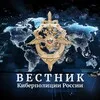 Вестник Киберполиции России banner