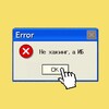 Не хакинг, а ИБ banner