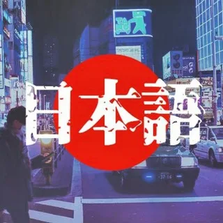 Daigaku - Японский язык banner