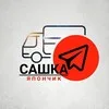 Сашка япончик banner