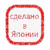 Japan Stringer: новости и обзоры из Японии. banner