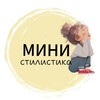 Мини_стилистика| Детская мода banner