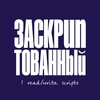 Заскриптованный banner