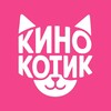 КиноКотик banner