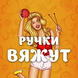 Ручки вяжут | Вязание banner