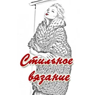 Стильное вязание banner