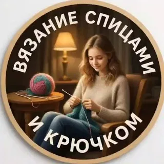 Вязание спицами и крючком banner