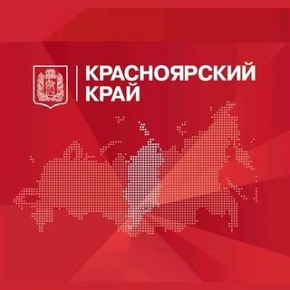 Красноярский край официально banner
