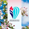 Министерство спорта Красноярского края banner