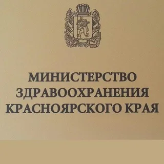 Минздрав Красноярский край banner