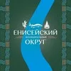 Администрация Енисейского округа banner