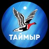 Таймыр - сердце Арктики banner