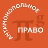 PG Antitrust | Антимонопольное право banner