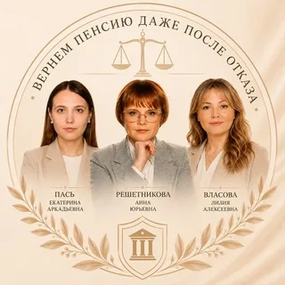 Пенсионный юрист | Тюмень banner